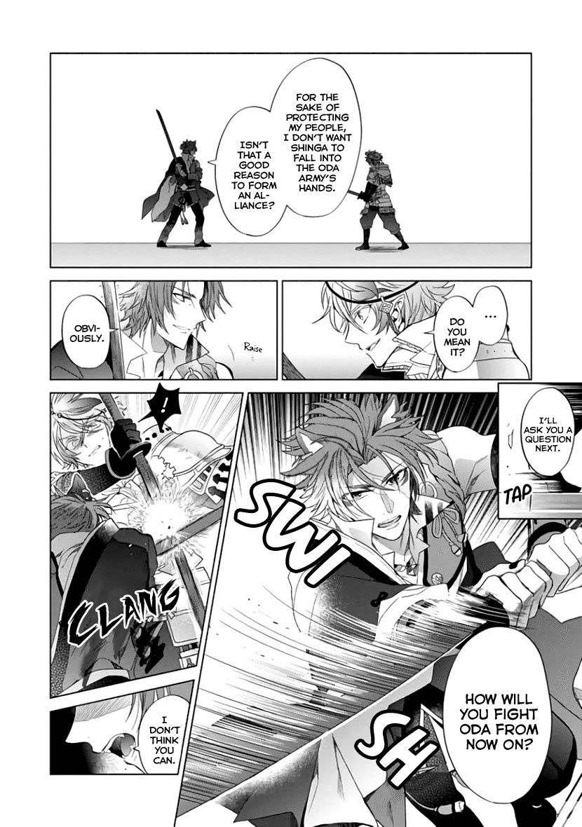 Sengoku Night Blood - Chapter 6