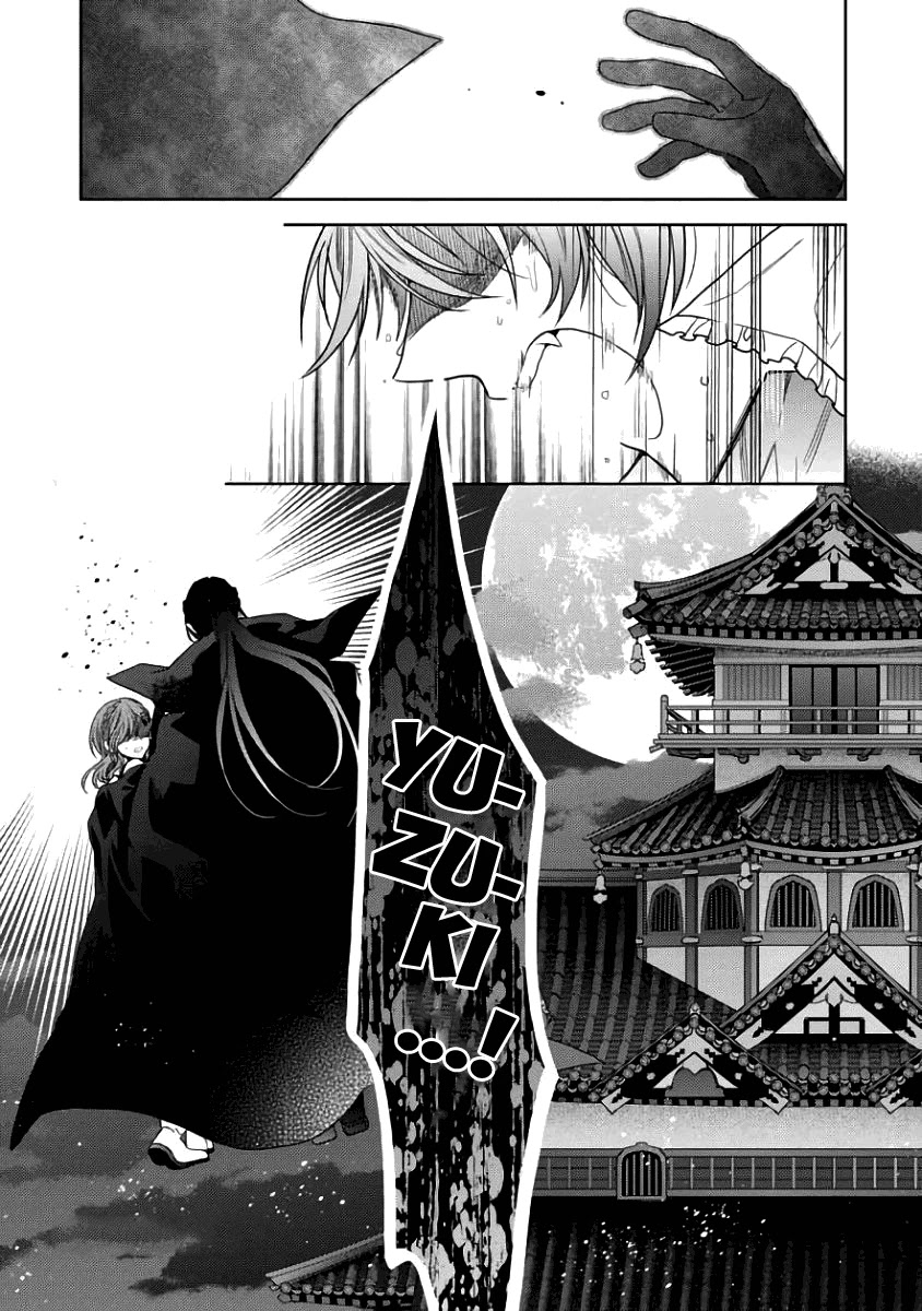 Sengoku Night Blood - Chapter 4: Lone Sacrifice