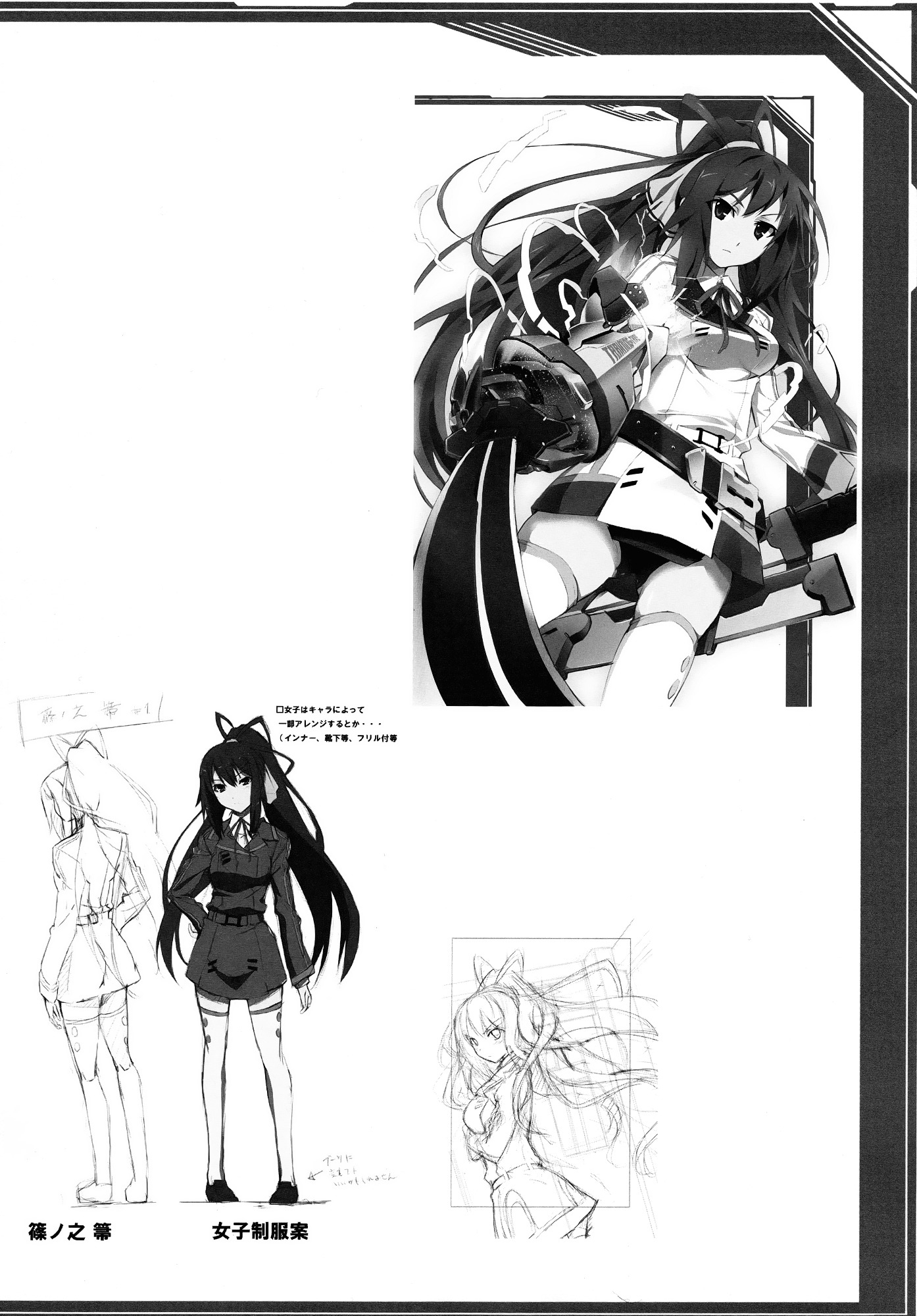 Infinite Stratos - Infinite Stratos Book Direct From The Warehouse (Artbook) - Vol.1 Chapter 0 : Infinite Stratos Book Direct From The Warehouse [Complete]