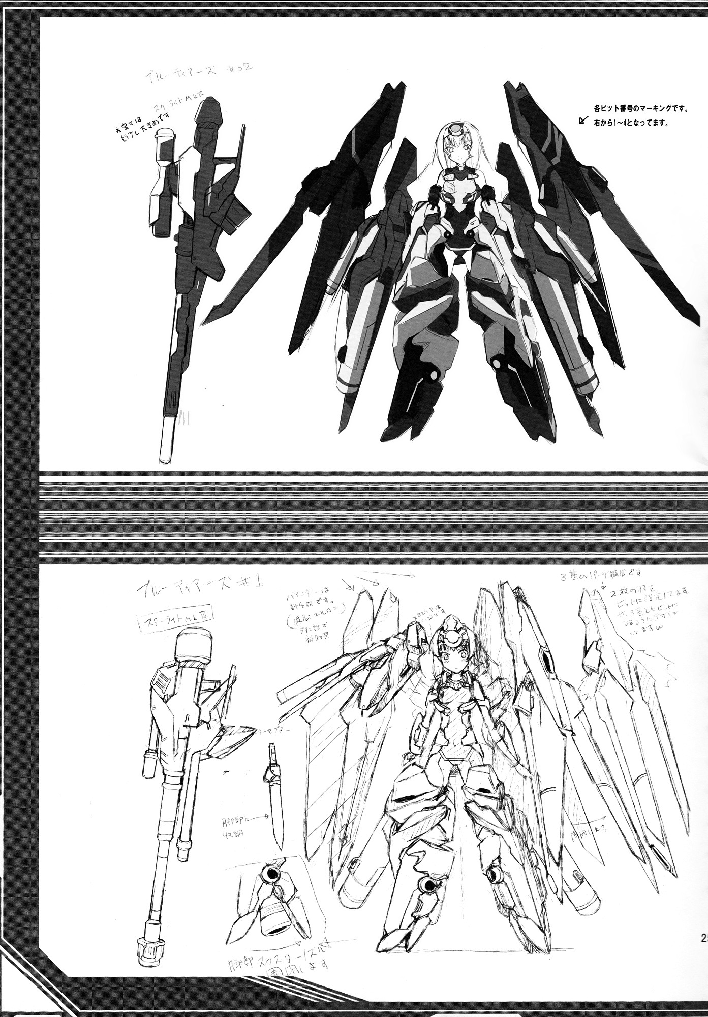 Infinite Stratos - Infinite Stratos Book Direct From The Warehouse (Artbook) - Vol.1 Chapter 0 : Infinite Stratos Book Direct From The Warehouse [Complete]