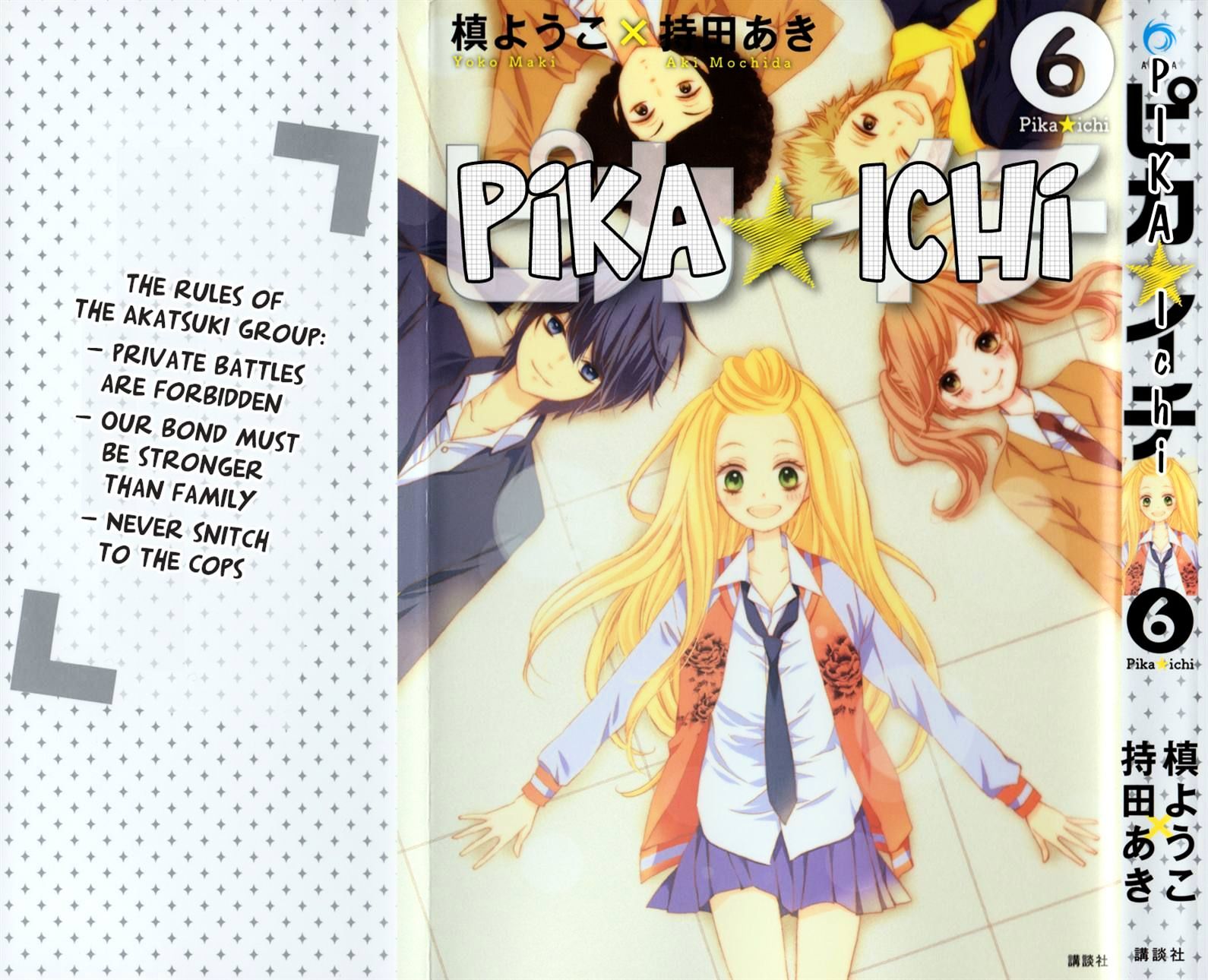 Pika Ichi - Chapter 21.1