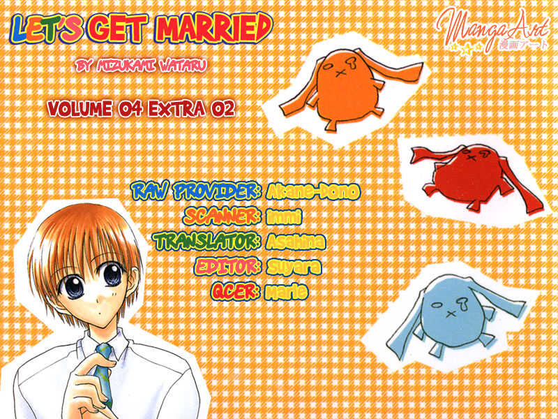 Let's Get Married! - Vol.04 Chapter 017.1 : Extra