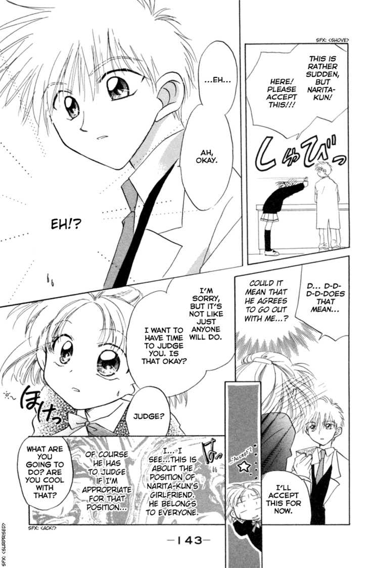 Let's Get Married! - Vol.04 Chapter 017.1 : Extra