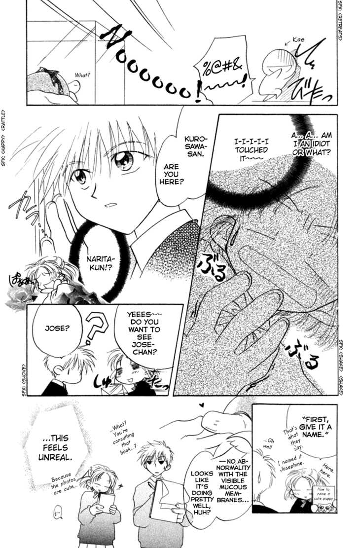 Let's Get Married! - Vol.04 Chapter 017.1 : Extra