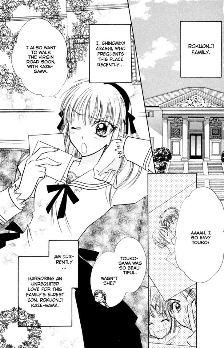 Let's Get Married! - Vol.04 Chapter 018.1 : Extra