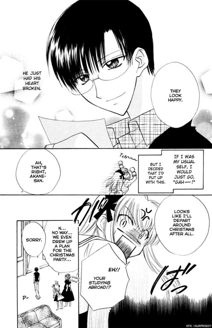 Let's Get Married! - Vol.04 Chapter 018.1 : Extra