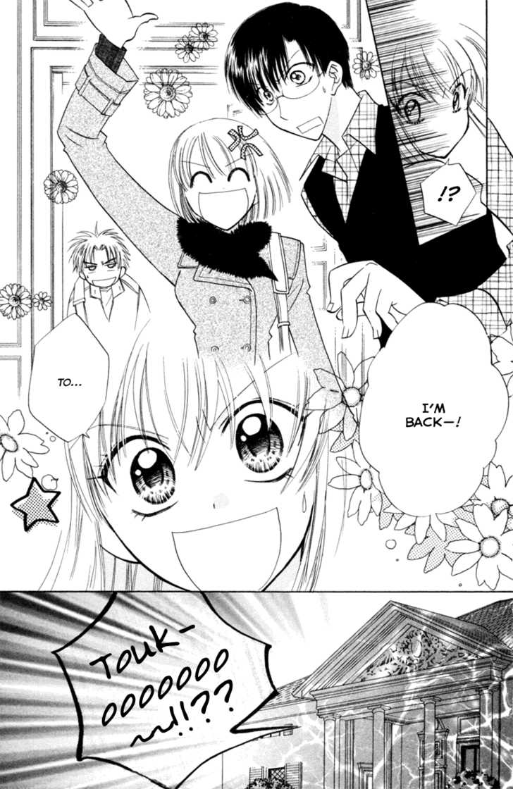 Let's Get Married! - Vol.04 Chapter 018.1 : Extra