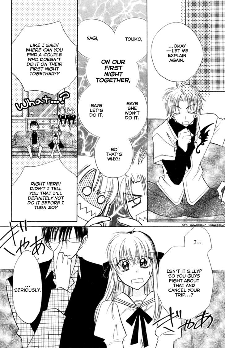 Let's Get Married! - Vol.04 Chapter 018.1 : Extra