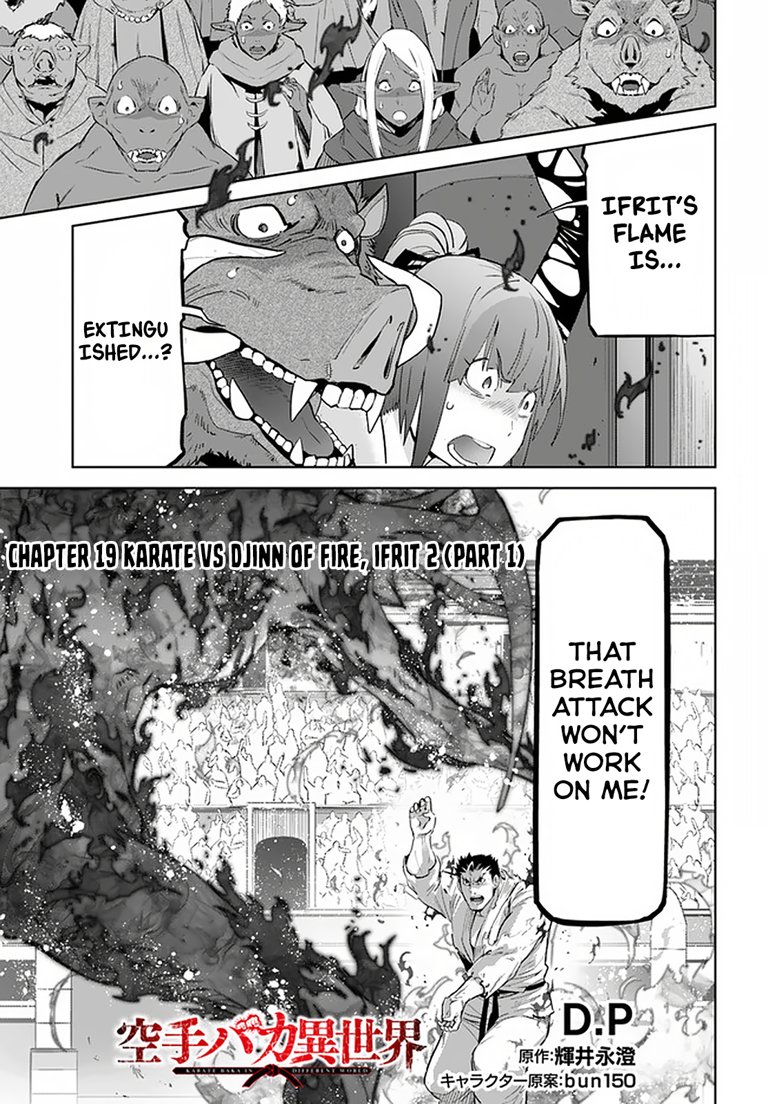 Karate Baka Isekai - Chapter 19.1