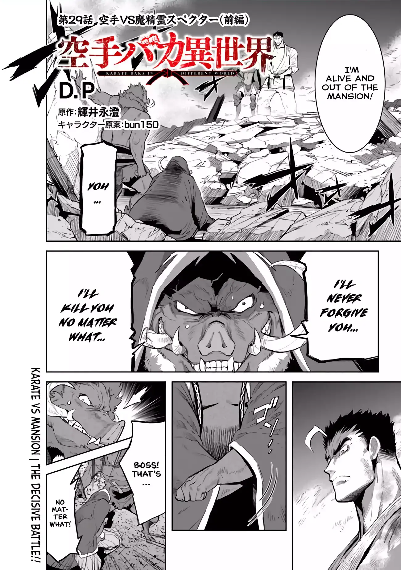 Karate Baka Isekai - Chapter 29