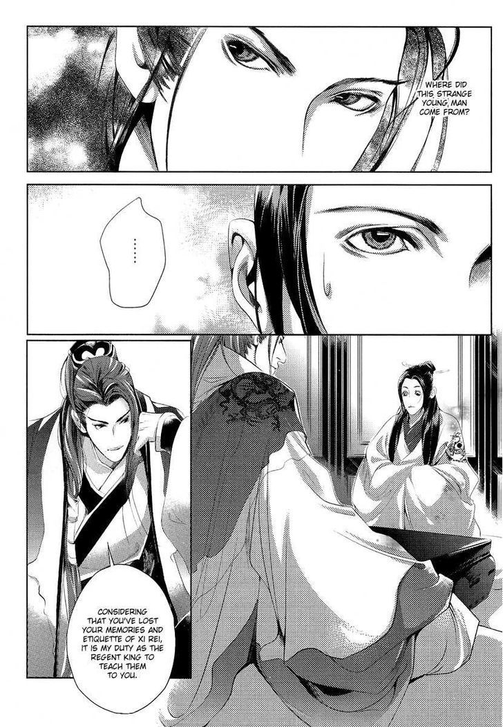 Feng Yu Jiu Tian - Vol.1 Chapter 3