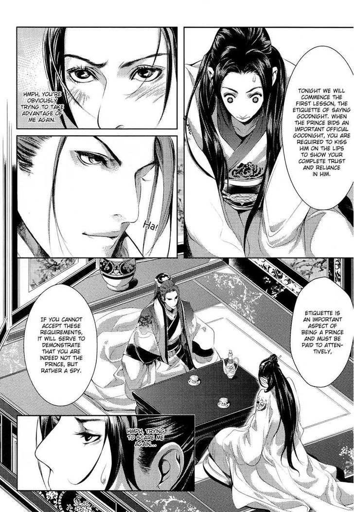 Feng Yu Jiu Tian - Vol.1 Chapter 3