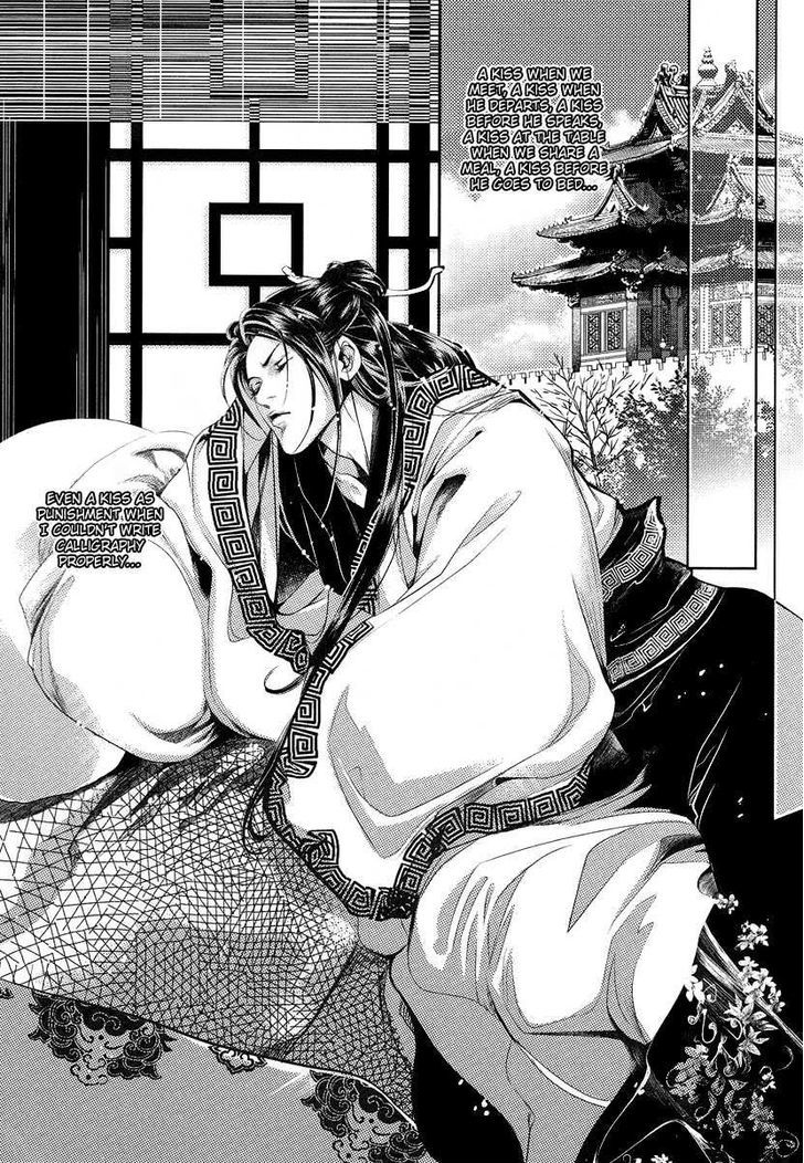 Feng Yu Jiu Tian - Vol.1 Chapter 3