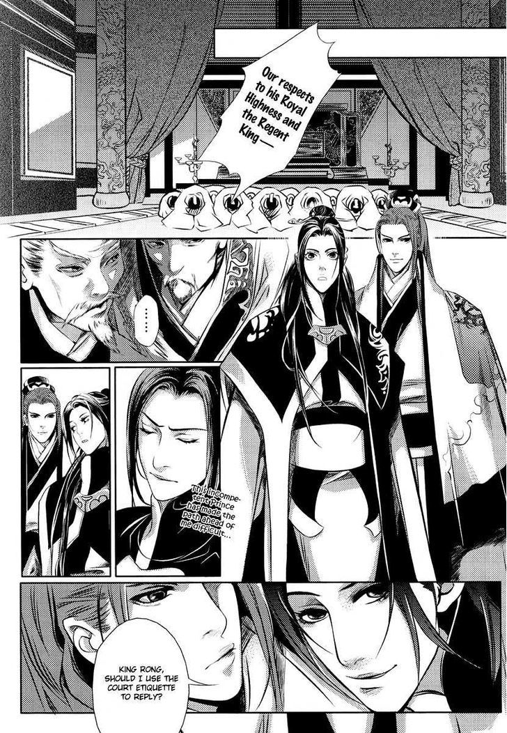 Feng Yu Jiu Tian - Vol.1 Chapter 3