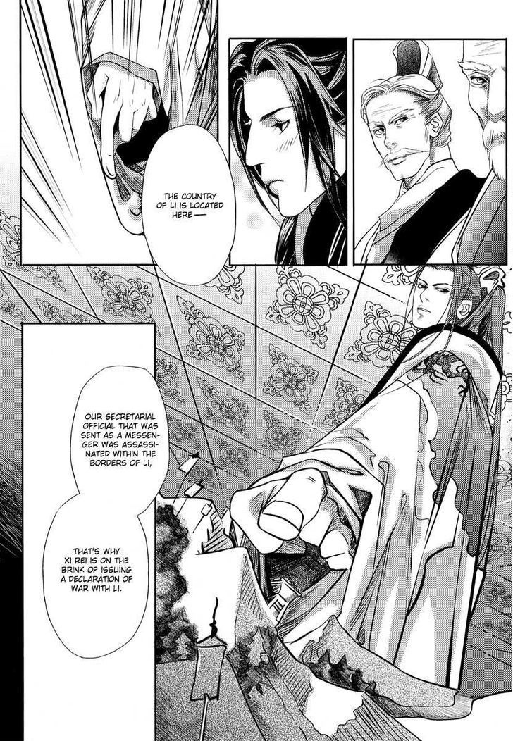 Feng Yu Jiu Tian - Vol.1 Chapter 3