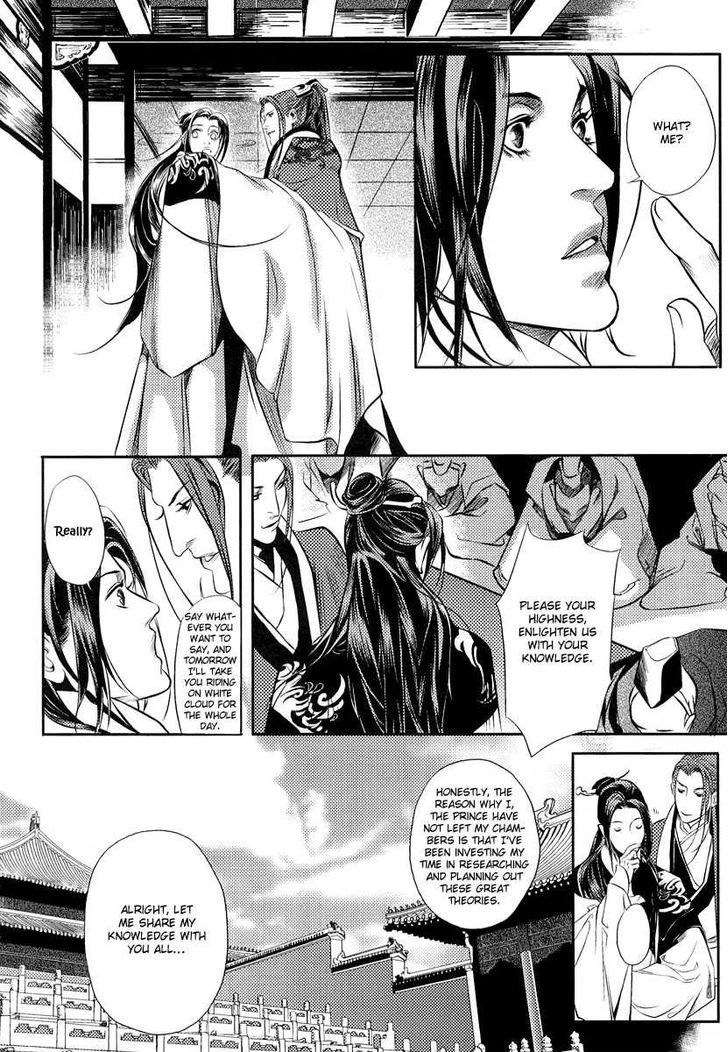 Feng Yu Jiu Tian - Vol.1 Chapter 3