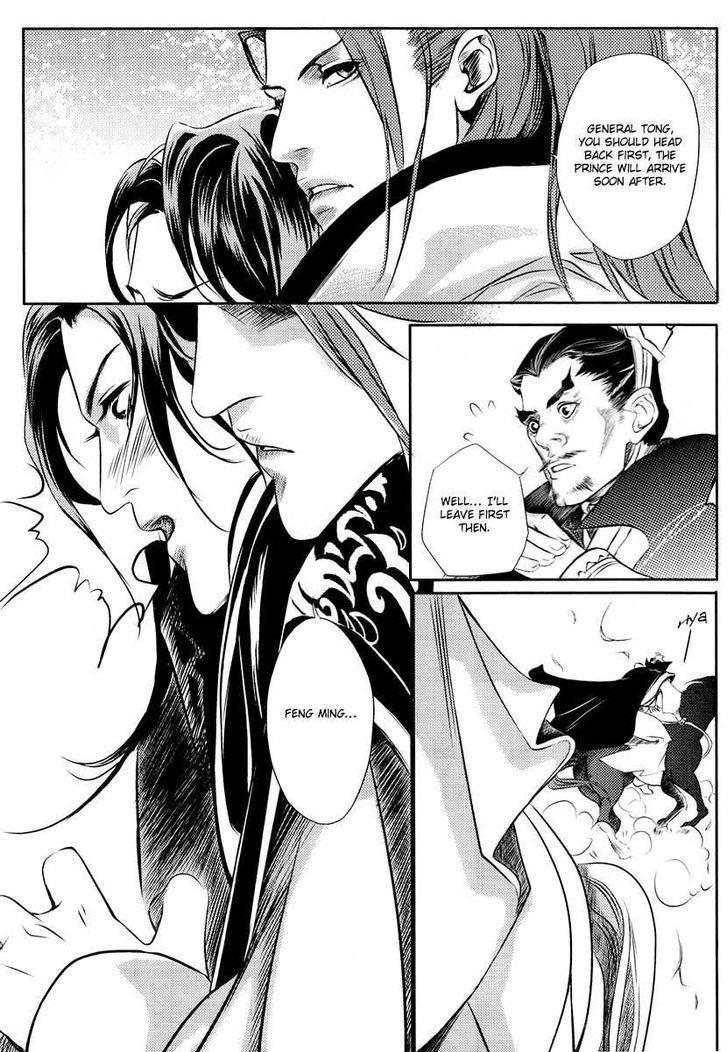 Feng Yu Jiu Tian - Vol.1 Chapter 3