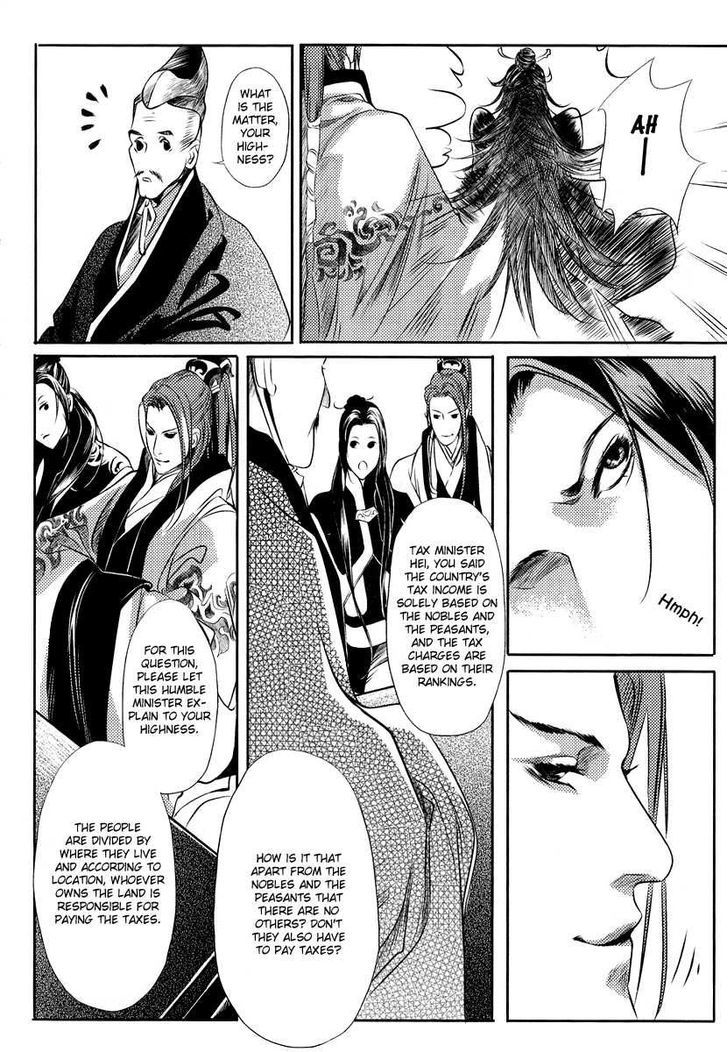 Feng Yu Jiu Tian - Vol.1 Chapter 3