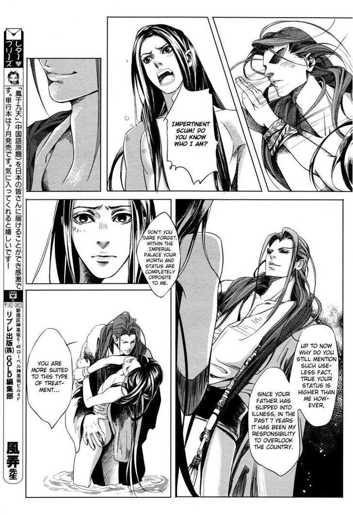 Feng Yu Jiu Tian - Vol.1 Chapter 4.1