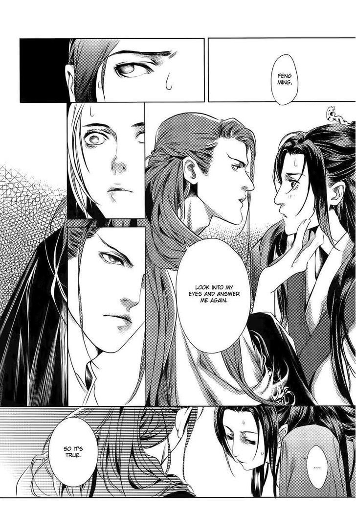 Feng Yu Jiu Tian - Vol.1 Chapter 4