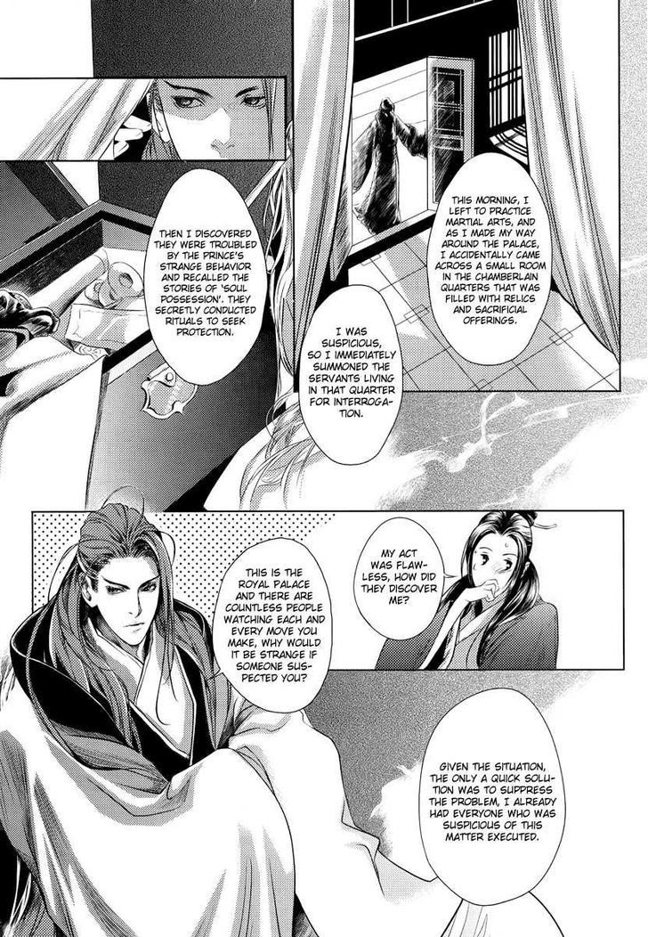 Feng Yu Jiu Tian - Vol.1 Chapter 4