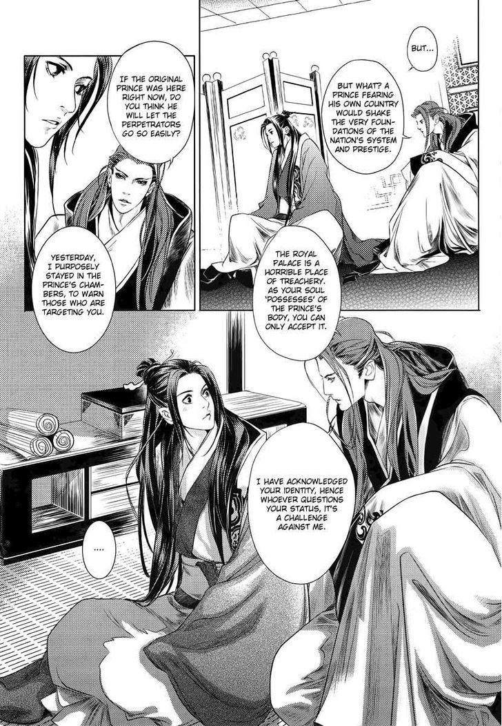 Feng Yu Jiu Tian - Vol.1 Chapter 4