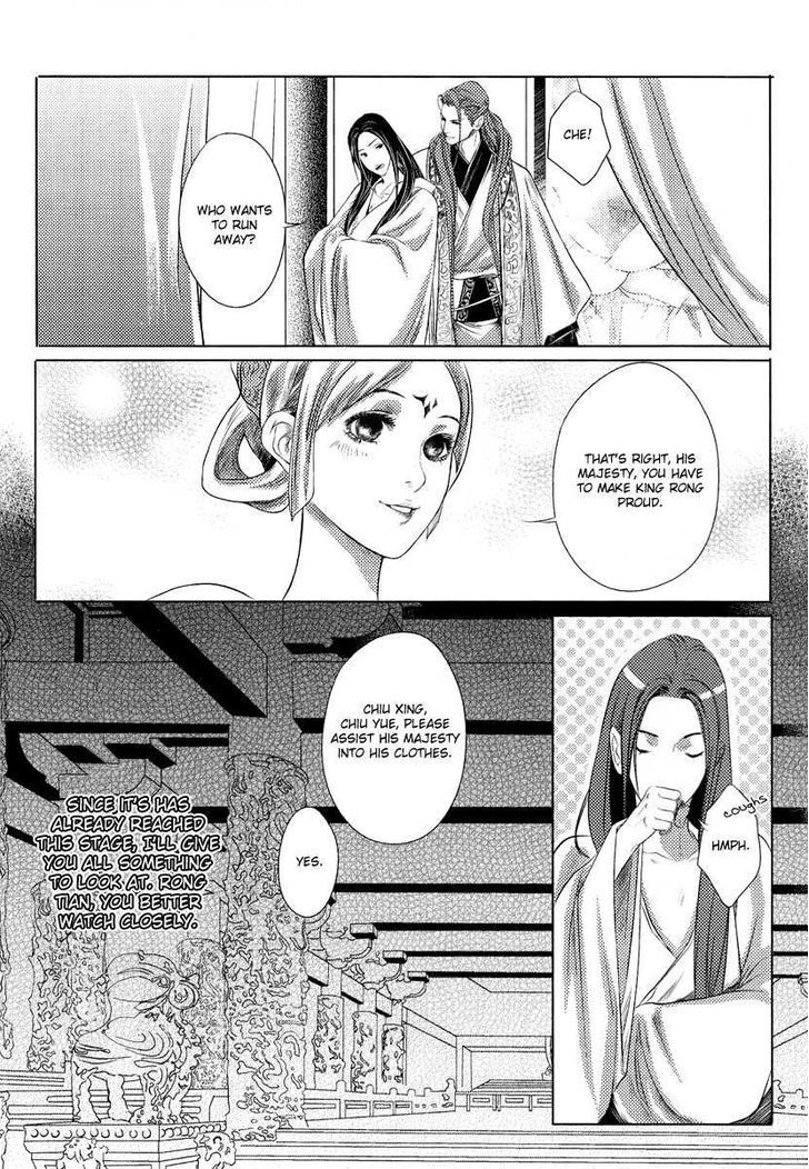 Feng Yu Jiu Tian - Vol.1 Chapter 4