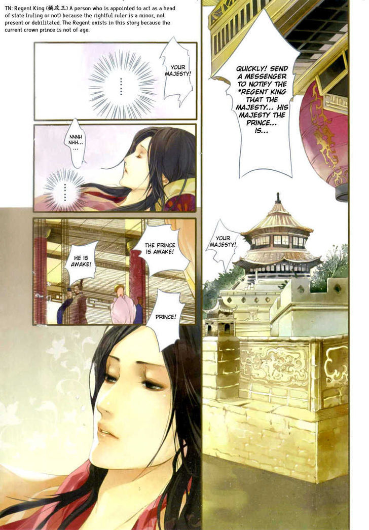 Feng Yu Jiu Tian - Vol.1 Chapter 1