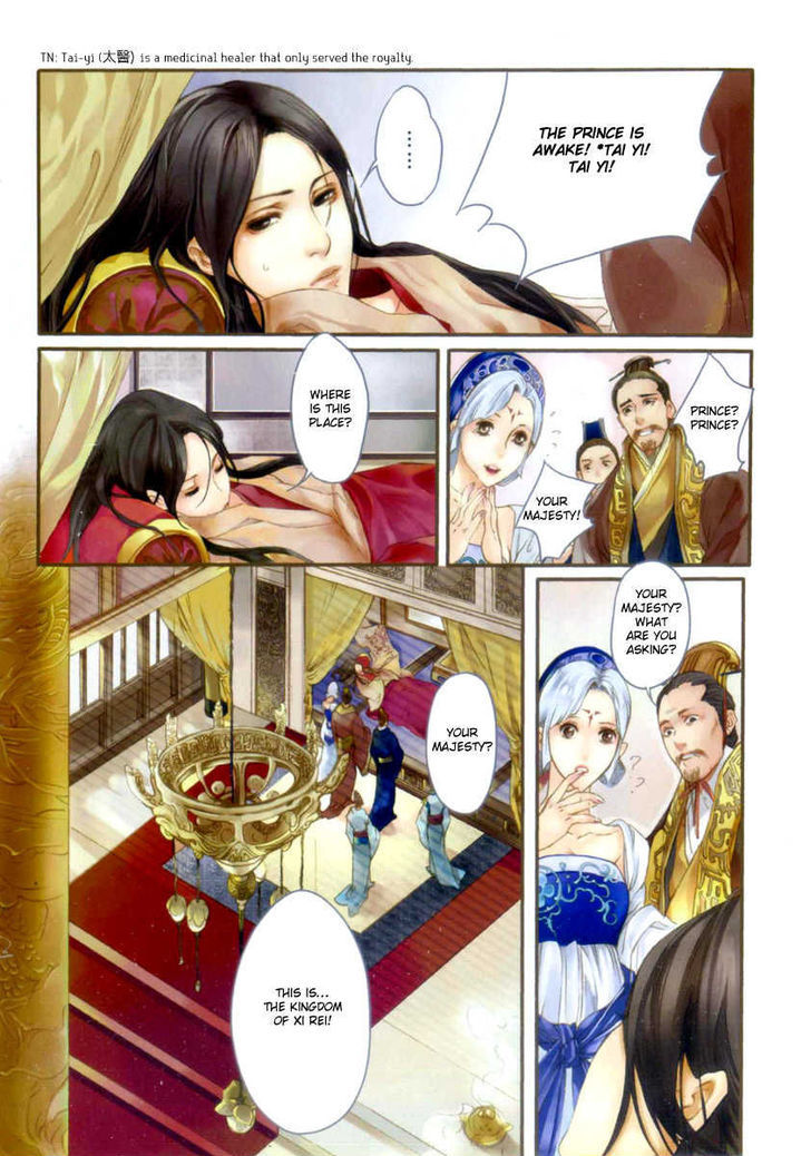 Feng Yu Jiu Tian - Vol.1 Chapter 1