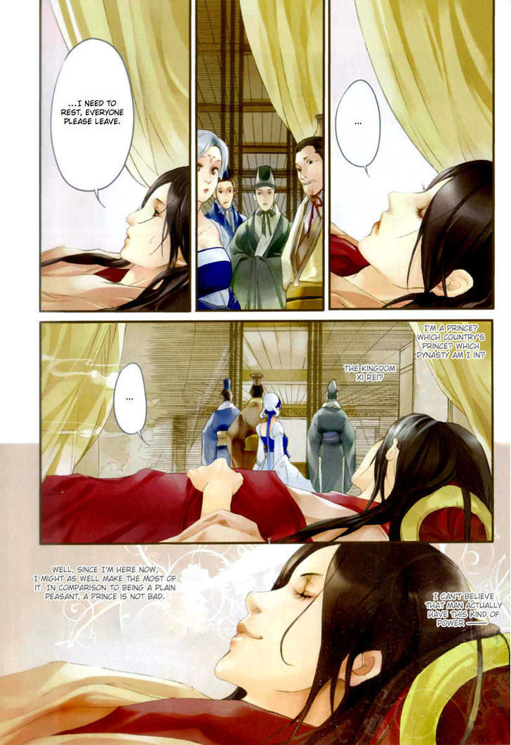 Feng Yu Jiu Tian - Vol.1 Chapter 1