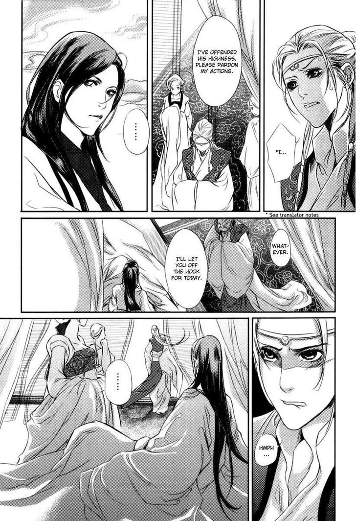 Feng Yu Jiu Tian - Vol.1 Chapter 1