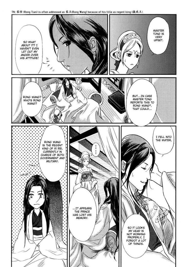 Feng Yu Jiu Tian - Vol.1 Chapter 1