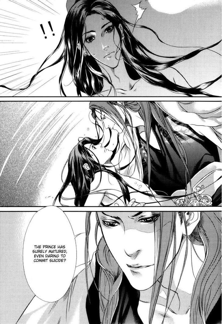 Feng Yu Jiu Tian - Vol.1 Chapter 1