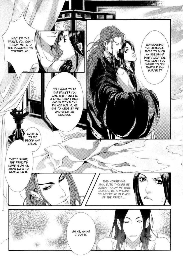 Feng Yu Jiu Tian - Vol.1 Chapter 1