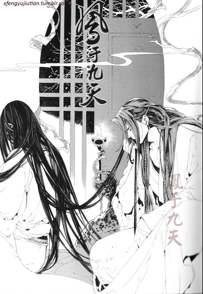 Feng Yu Jiu Tian - Vol.2 Chapter 1