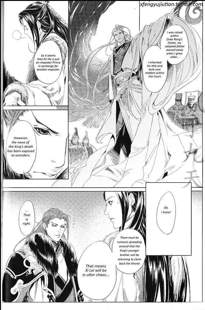 Feng Yu Jiu Tian - Vol.2 Chapter 1