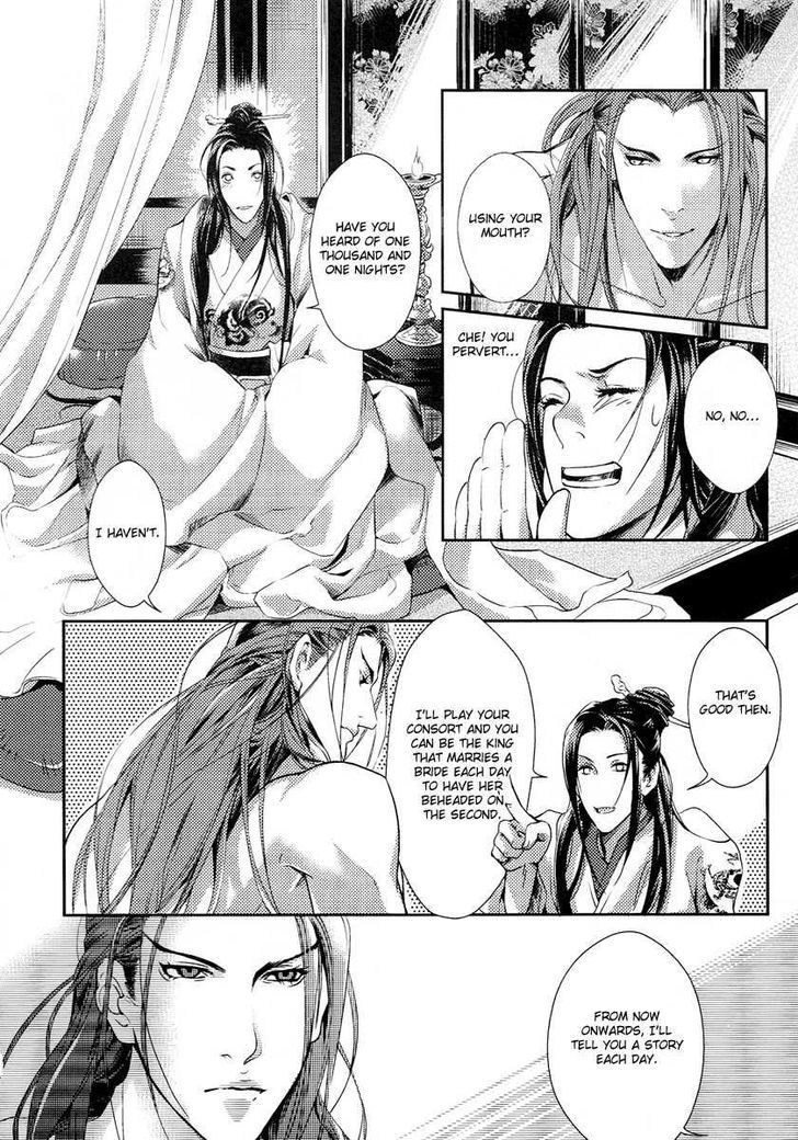 Feng Yu Jiu Tian - Vol.1 Chapter 2