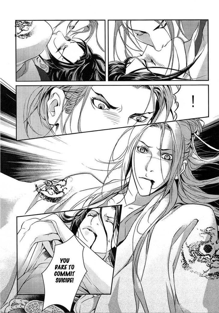 Feng Yu Jiu Tian - Vol.1 Chapter 2