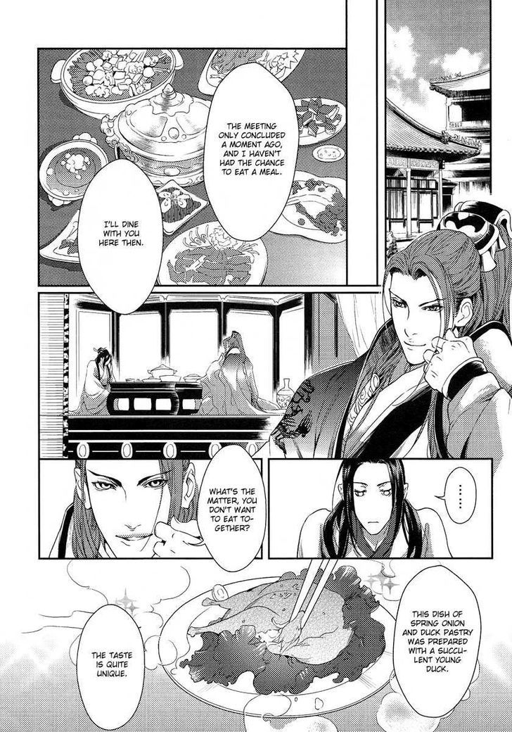 Feng Yu Jiu Tian - Vol.1 Chapter 2