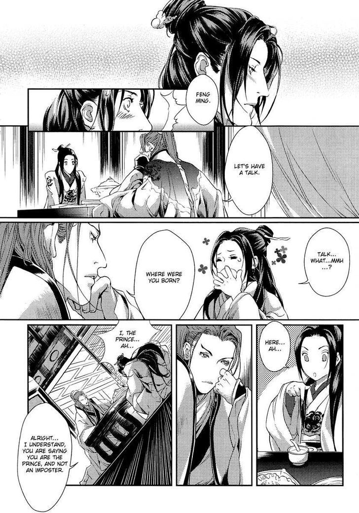 Feng Yu Jiu Tian - Vol.1 Chapter 2