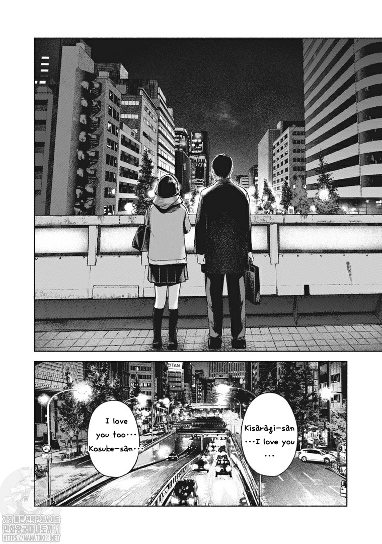 Daughter's Friend - Chapter 62: Stealimg The Moon