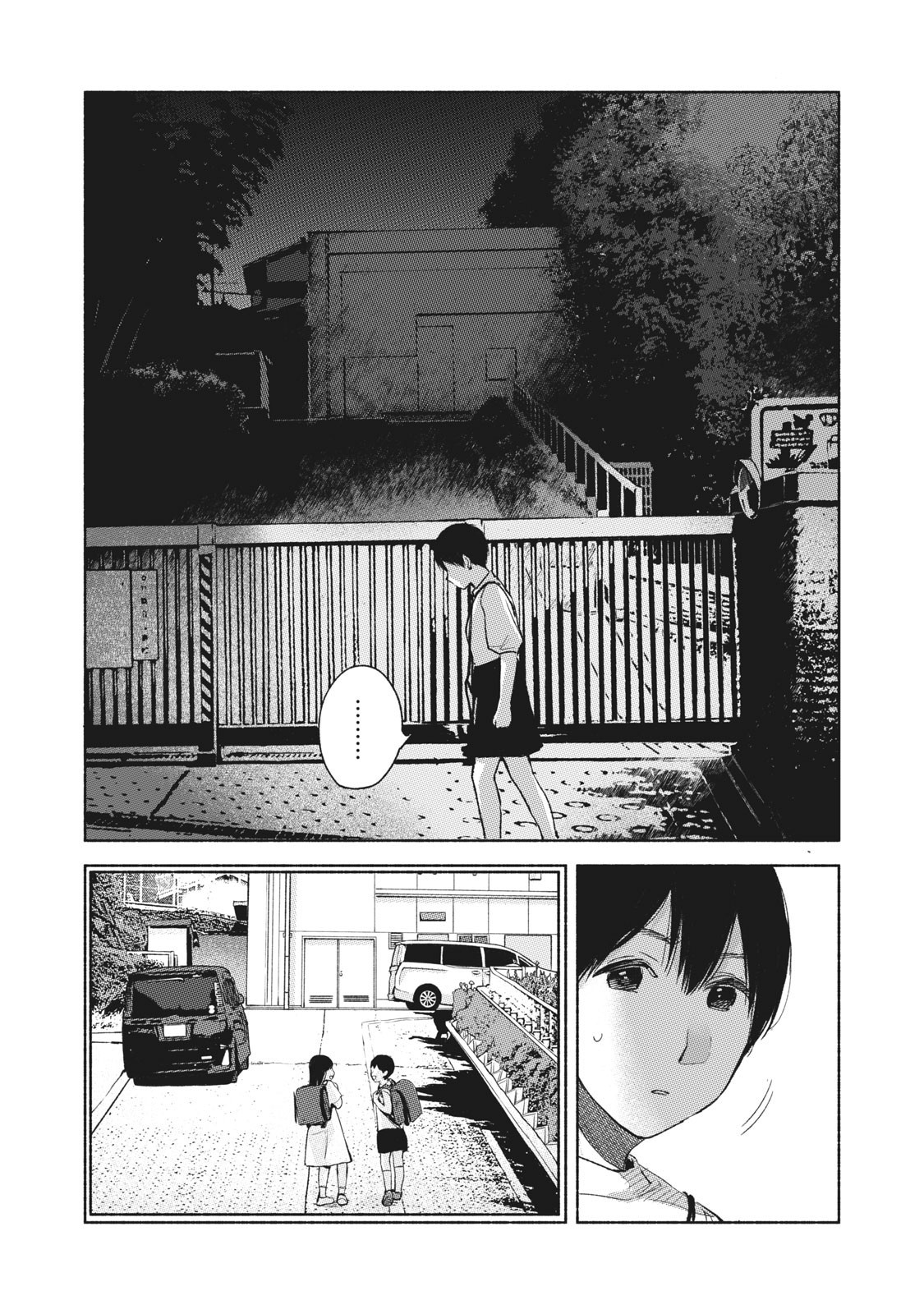 Daughter's Friend - Vol.6 Chapter 52: Friend