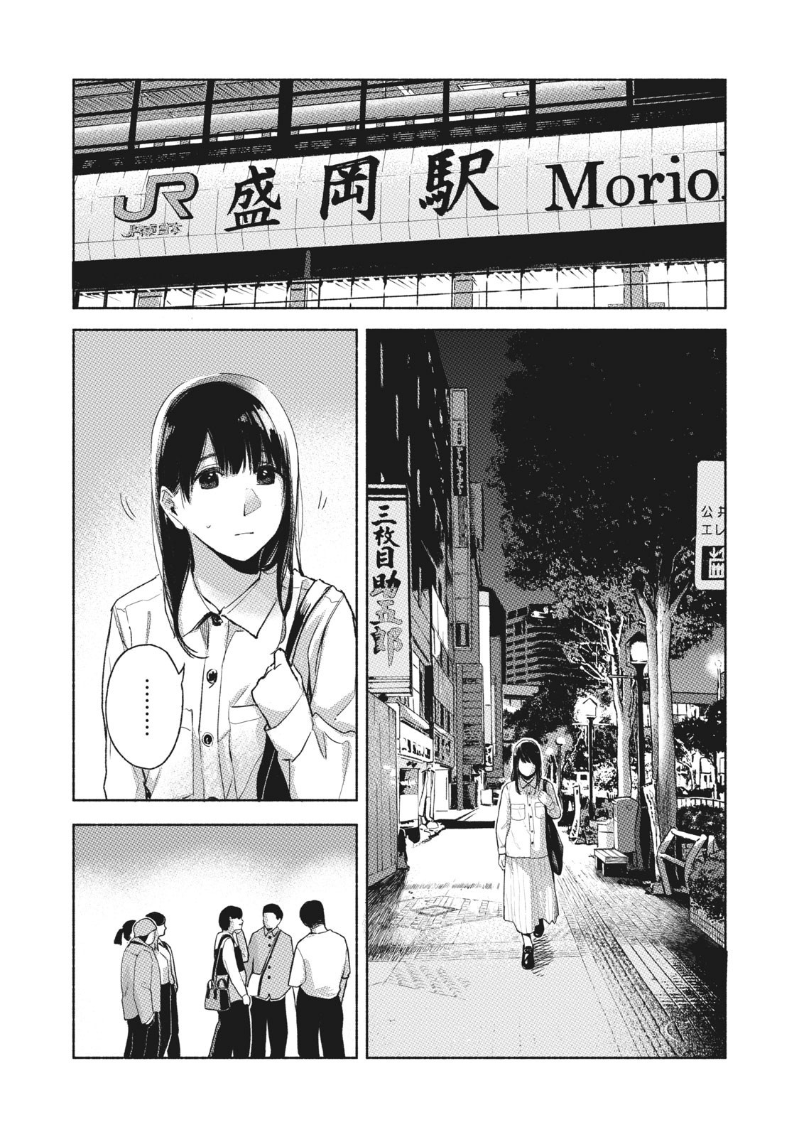 Daughter's Friend - Chapter 55: That Place, On That Day