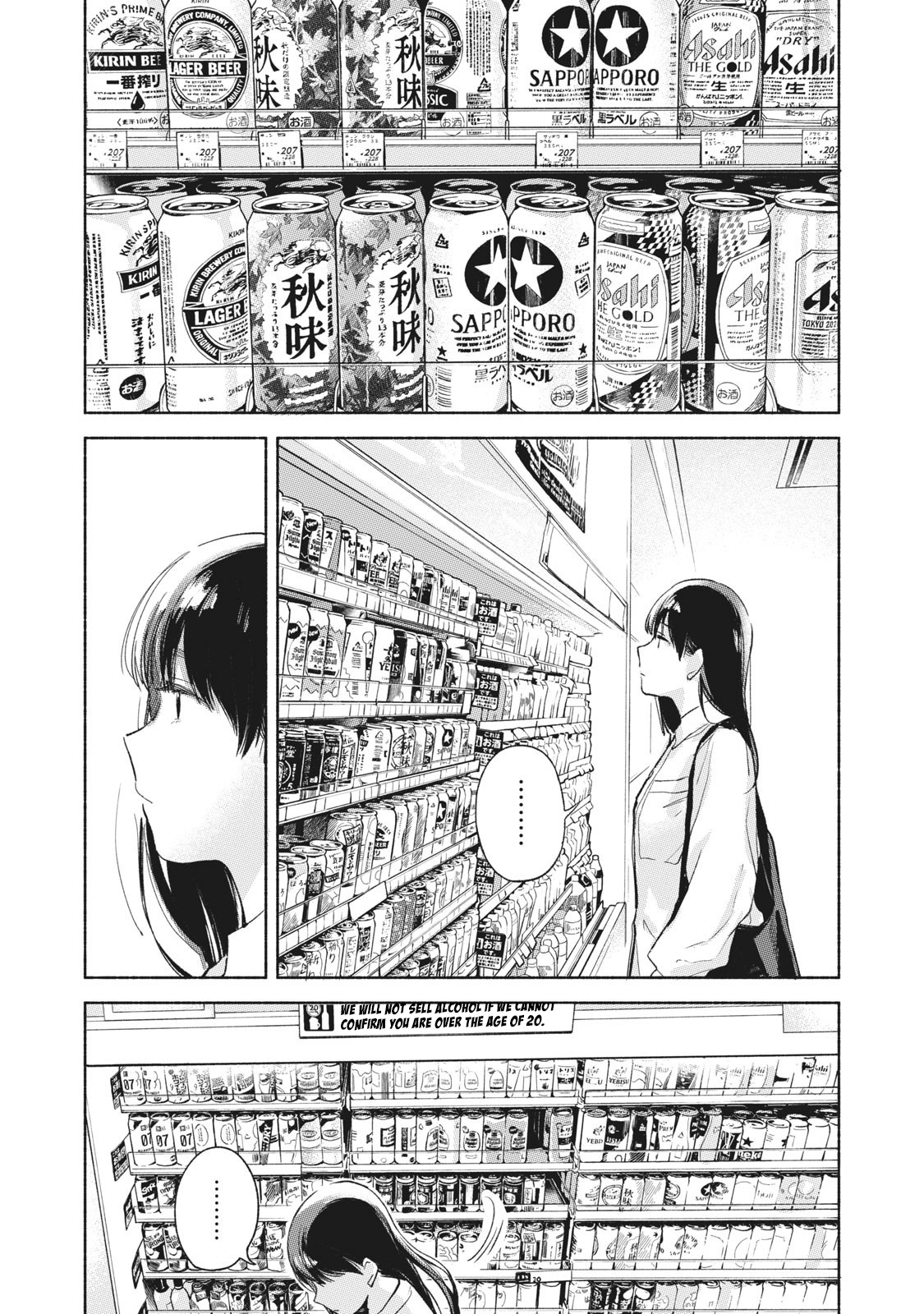 Daughter's Friend - Chapter 55: That Place, On That Day