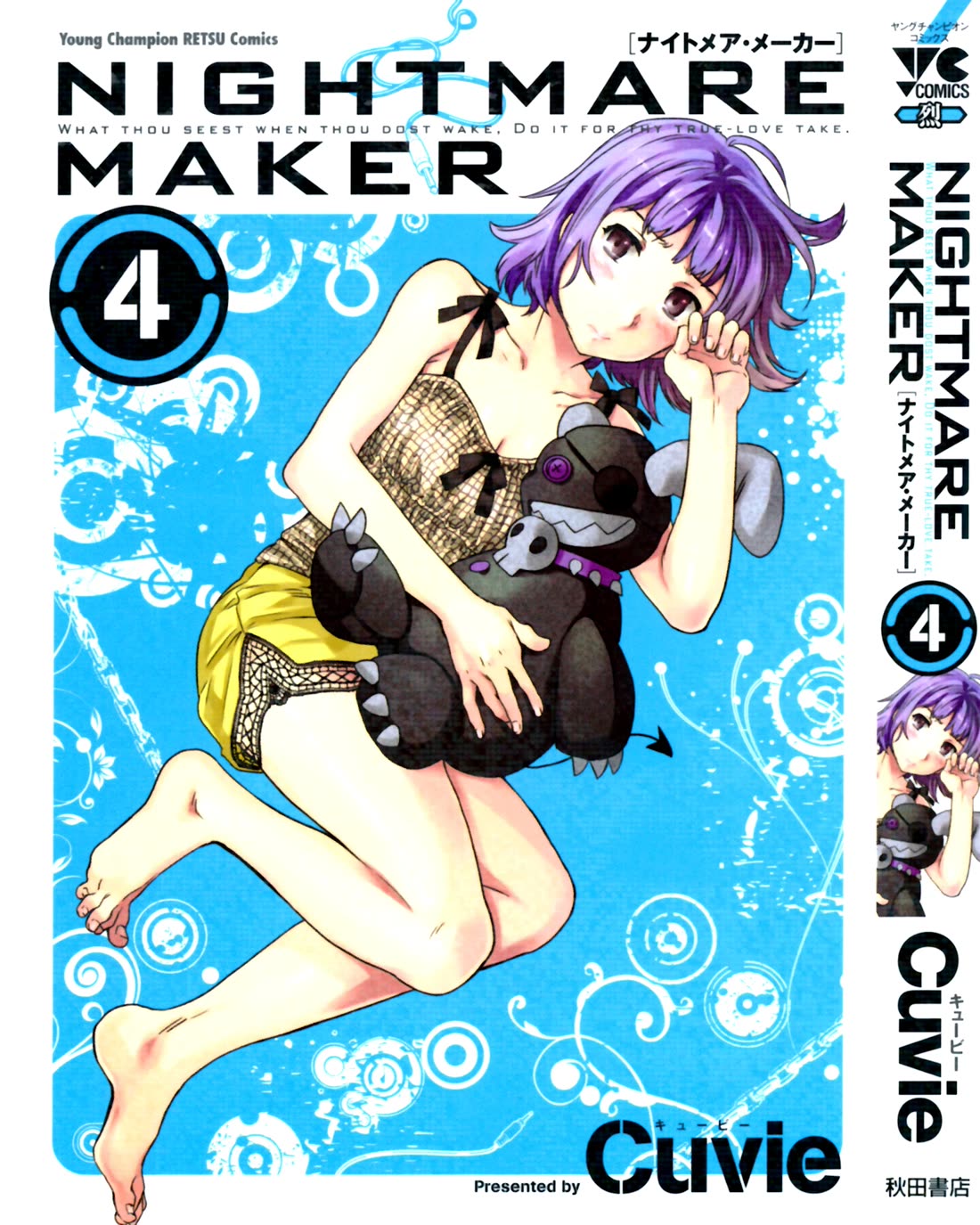 Nightmare Maker - Chapter 22: Jumping In The Pool#3