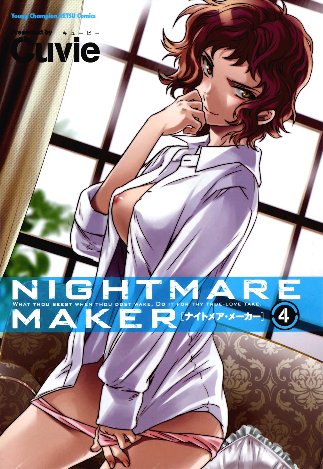 Nightmare Maker - Chapter 22: Jumping In The Pool#3