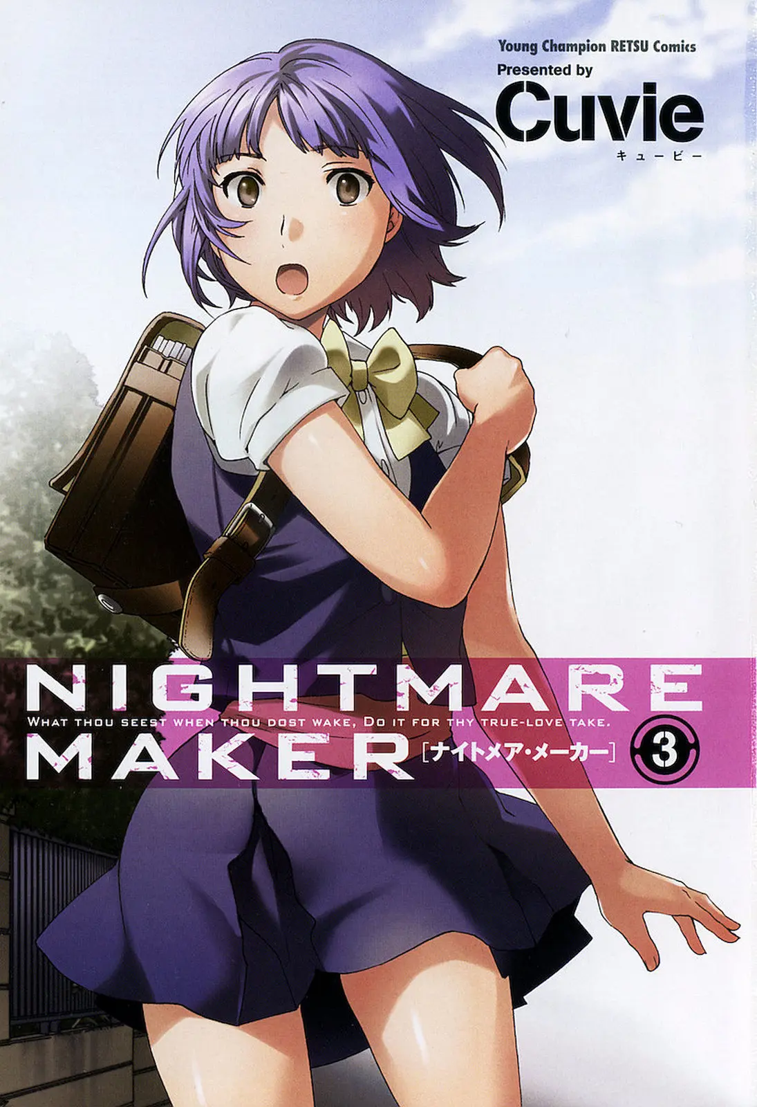 Nightmare Maker - Vol.3 Chapter 15: Call My Name