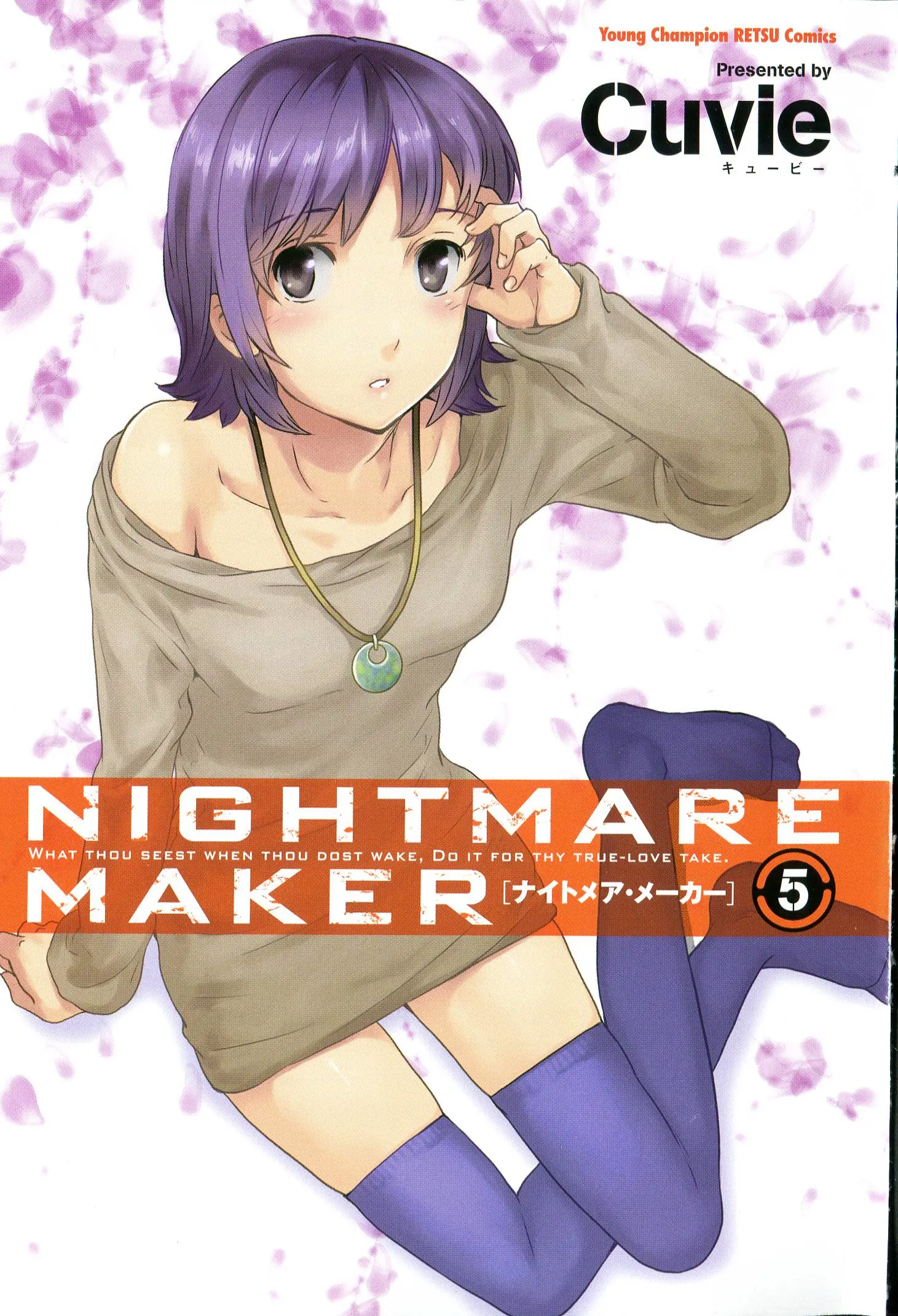 Nightmare Maker - Vol.5 Chapter 30: The Dream Machine Must Go!