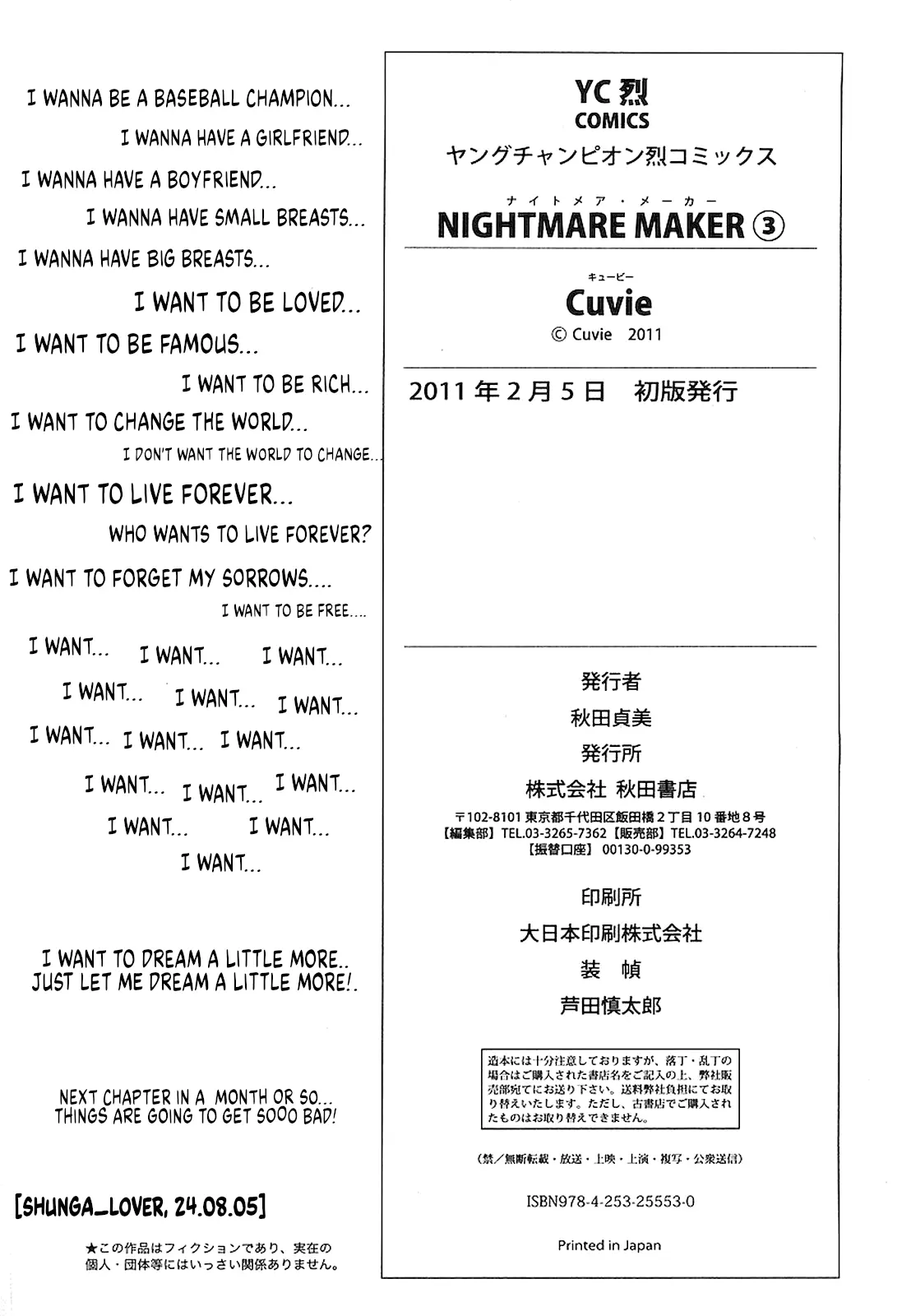 Nightmare Maker - Vol.3 Chapter 21: Jumping In The Pool 1 & 2