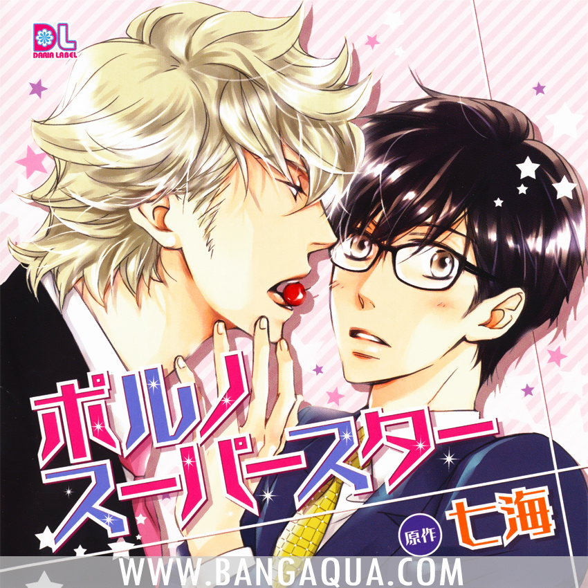 Porno Superstar - Vol.1 Chapter 4.6: Drama Cd